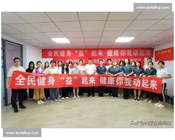 体育健康保障体系建设与全民健身促进策略研究