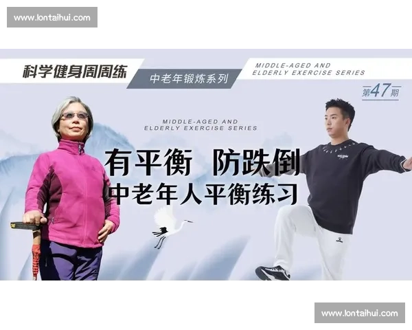 科学高效提升运动能力的系统化体育训练方法研究与应用探索